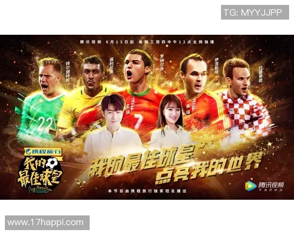 重炮足球明星阵容揭秘精彩瞬间与独特风采尽在其中